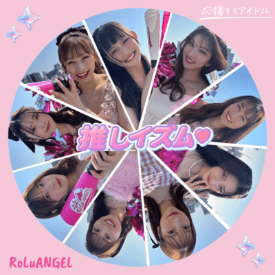 Oshi Izumu Front Cover