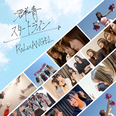 Gunjou Start Line Front Cover