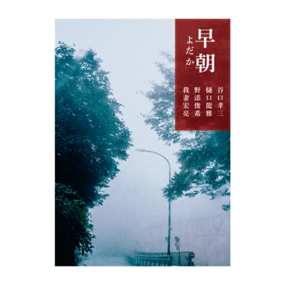 socho Front Cover