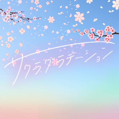 Sakura gradation Front Cover