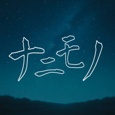 Nanimono Front Cover