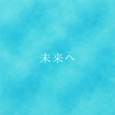 Mirai he Front Cover