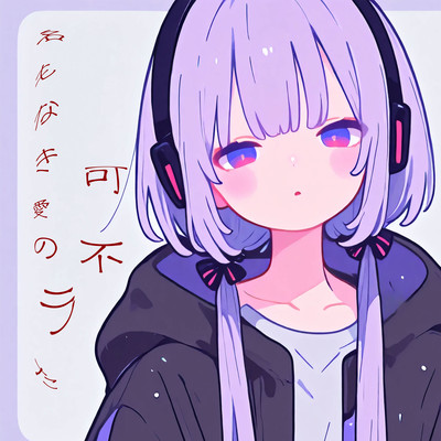 Nameless Love Song Front Cover