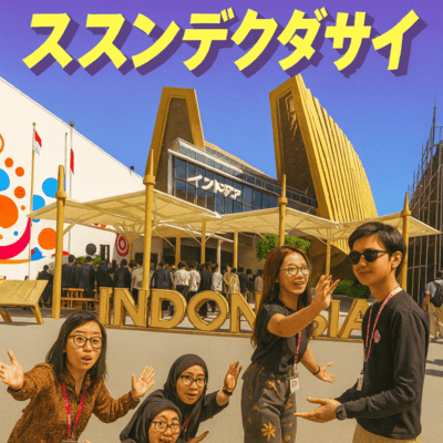 SUSUNDE KUDASAI Front Cover