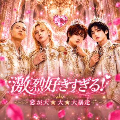 Madly In Love With You! (feat. INNOVATORS) Front Cover