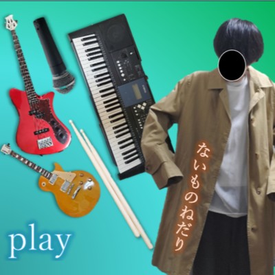 play-crying for the moon Front Cover