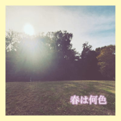 What color is spring? Front Cover