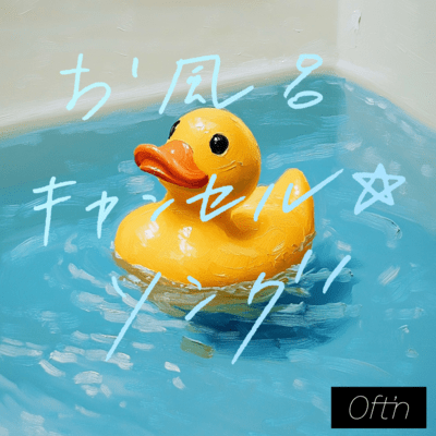 Bath Cancel Song Front Cover