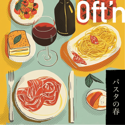 パスタの春のジャケット写真