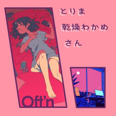 For Now, Dried Wakame-san Front Cover