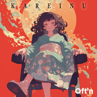 KAREINU Front Cover
