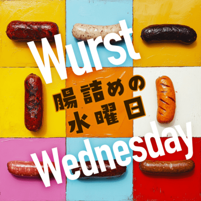 Wurst Wednesday Front Cover