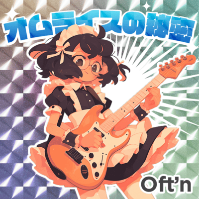 The Secret of Omurice Front Cover