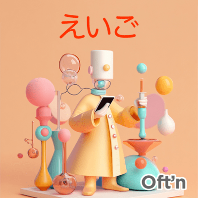 Oft'n English Song Front Cover