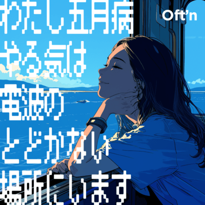 I've got May Blues My motivation is somewhere out of signal range. Front Cover