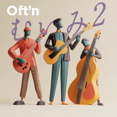 It simply don't mean a things 2 Front Cover