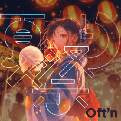 Summer Festival Front Cover