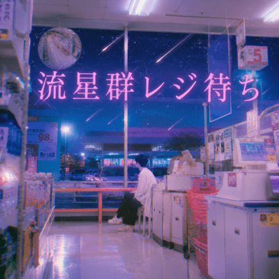 Meteor Shower Checkout Wait Front Cover