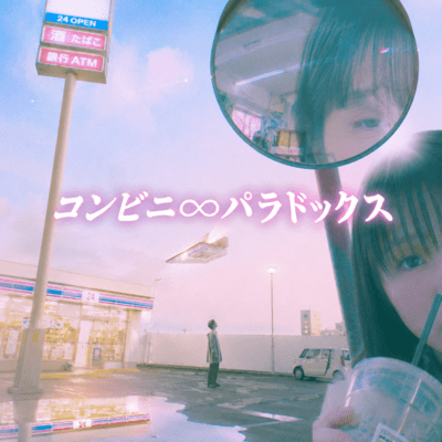 Convenience Store Paradox Front Cover