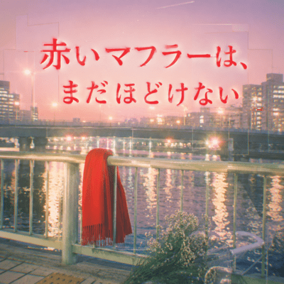 The Red Scarf Still Will Not Come Untied Front Cover