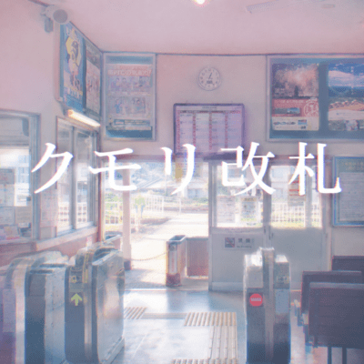 Clouded Ticket Gate Front Cover