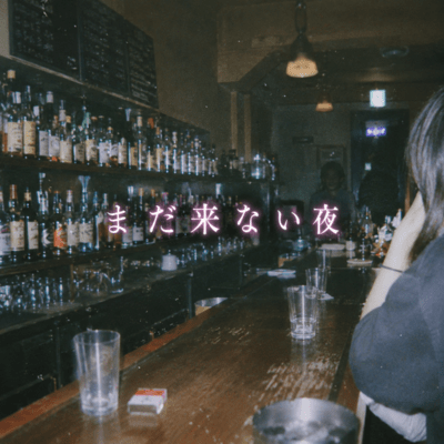 The Night That Still Has Not Arrived Front Cover