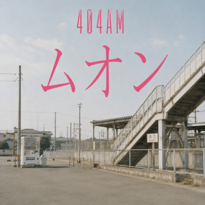 404AM (MUON) Front Cover