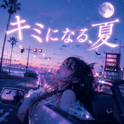 The Summer I Became You Front Cover
