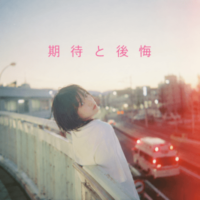 Expectation and Regret Front Cover
