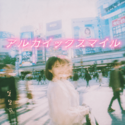 Archaic Smile Front Cover