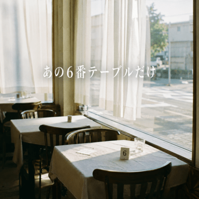 Only That Table Number Six Front Cover