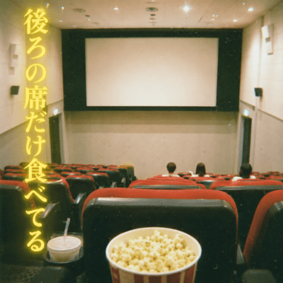 Only The Seat Behind Is Eating Front Cover