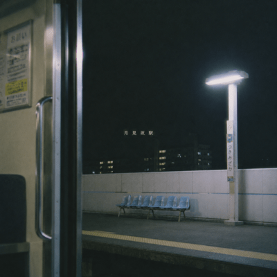 月見坂駅のジャケット写真