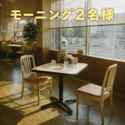 Morning For Two Front Cover