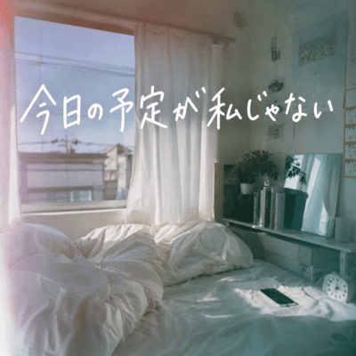 Today's Schedule Is Not Mine Front Cover