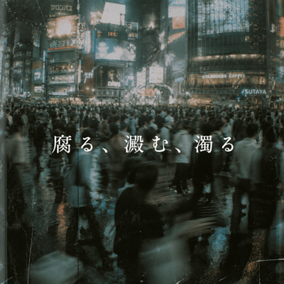 Rotting, Stagnating, Clouding Front Cover