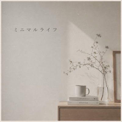 Minimal Life Front Cover