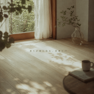 Where Fragrance Lives in the Floor, Aomori Hiba Front Cover
