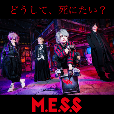 doushite, shinitai? Front Cover