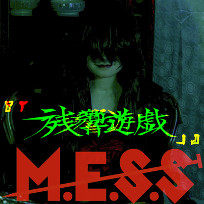 ZANKYO YUUGI Front Cover