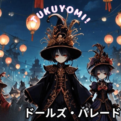 Dolls' Parade Front Cover