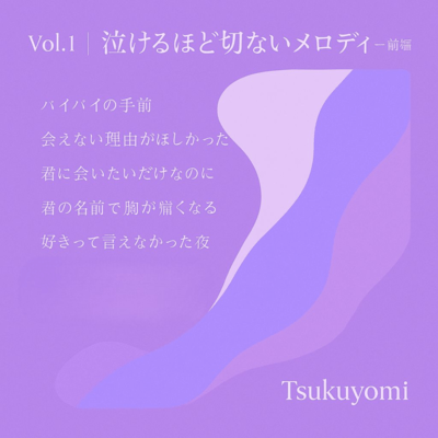 So Heartbreaking, So Beautiful - Vol.1 Front Cover