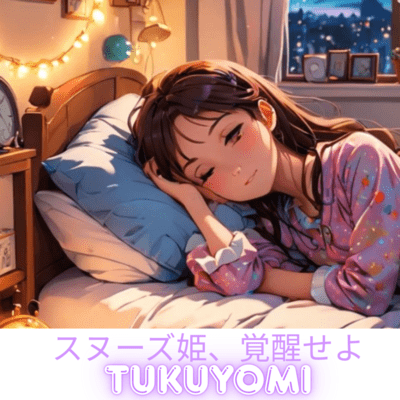 Awaken, Snooze Princess Front Cover