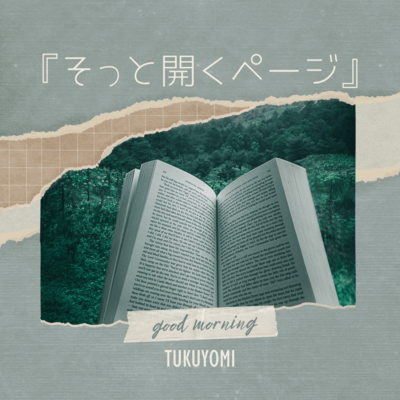 Softly Turning the Page Front Cover