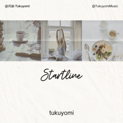 Startlineのジャケット写真