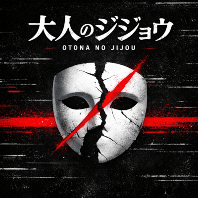 Otona no Jijou Front Cover