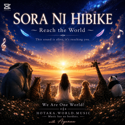 SORA NI HIBIKE ~Reach the World~ Front Cover