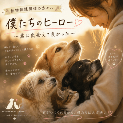 To All Animal Rescue Workers Our Heroes ~ So Glad We Found You ~ Front Cover