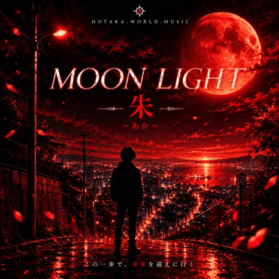 MOON LIGHT ~Crimson~ Front Cover