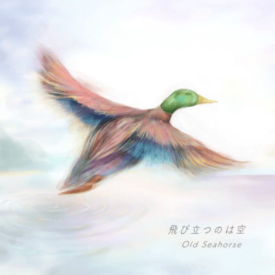 Tobitatsu no wa sora Front Cover